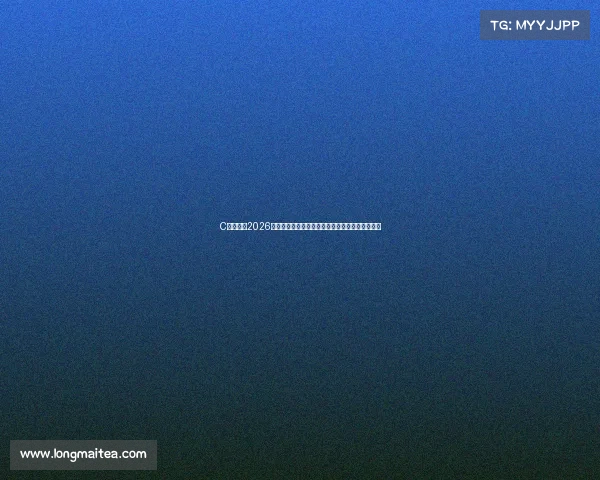 C罗专访谈2026世界杯终极目标与传奇谢幕悬念引发全球球迷热议